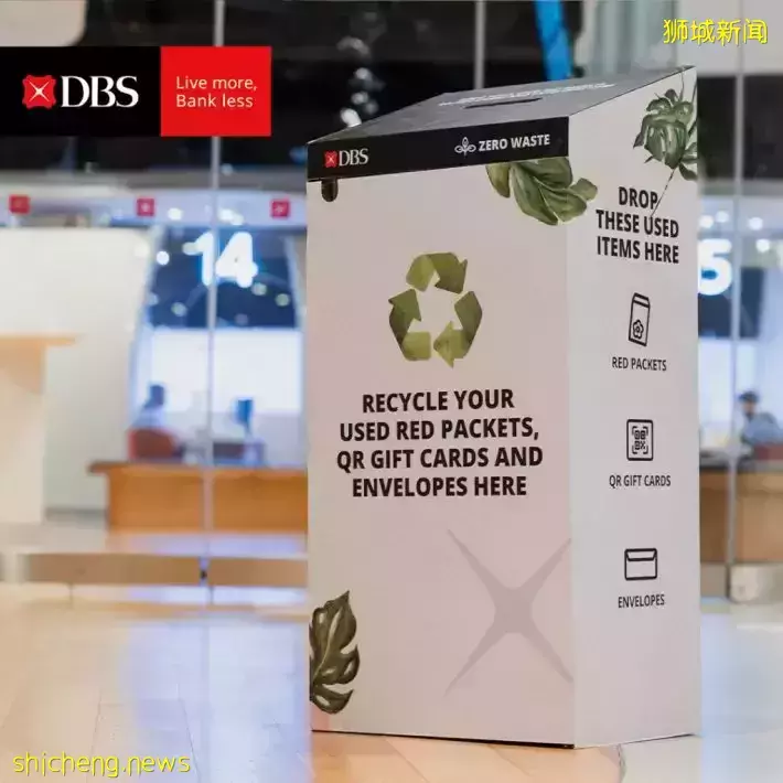 DBS推出环保回收红包封计划!用过的、用不完的红包丢这里