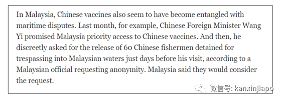 日媒:马中疫苗有交换条件;中国使馆:企图移花接木,用心叵测