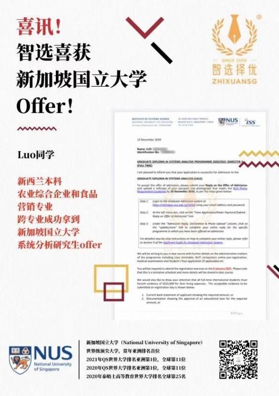 泰晤士报最新2020全球大学就业力排行,新加坡国立大学跃居全球第九