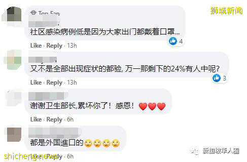 新增34例！​​新加坡有症狀者檢測僅0.03%確診！社區感染低基本受控