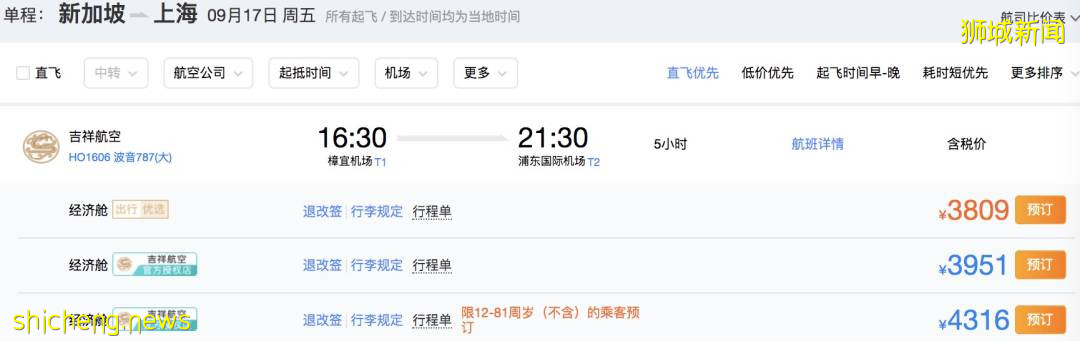 最新往返攻略!從新加坡回國隔離政策彙總