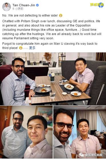 國會議長與反對黨黨魁共進午餐 “我們不是要叛逃到對方那邊,吃個飯而已”