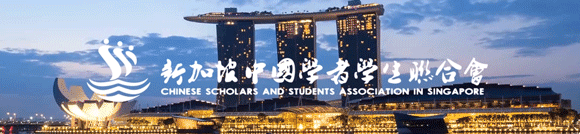 中国驻新加坡大使馆: 提醒在新公民和留学生慎防电信诈骗！