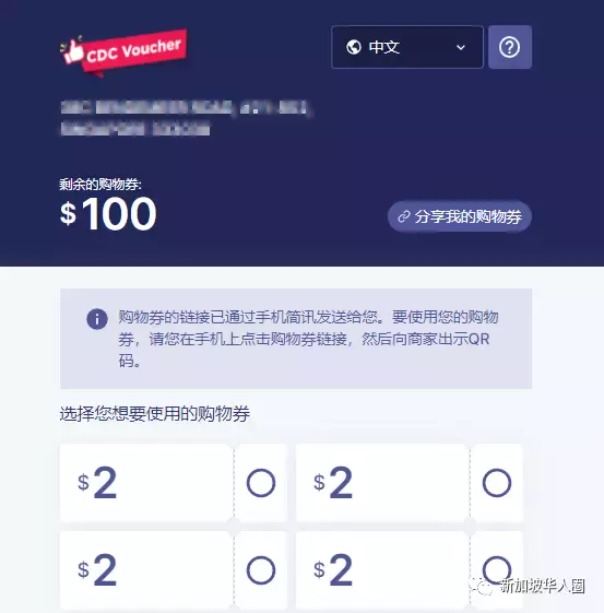 新加坡超百万家庭已领取100新币购物券!再推出全岛商家互动地图