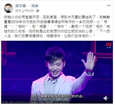 【邢增华逝 世】梁文福约定来生 相遇相知‧相爱相守