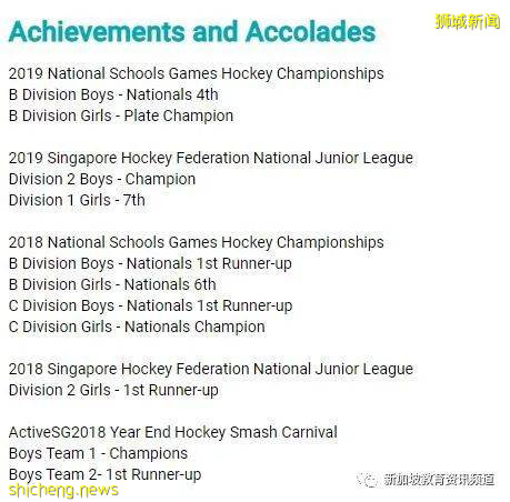 【新加坡探校系列中學篇（3）】新加坡成康中學Seng Kang Secondary School