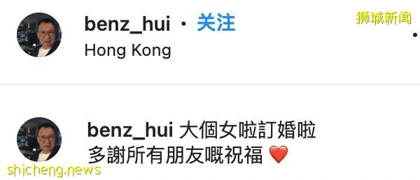 现场曝光!TVB老戏骨许绍雄女儿跟新加坡籍男生订婚了