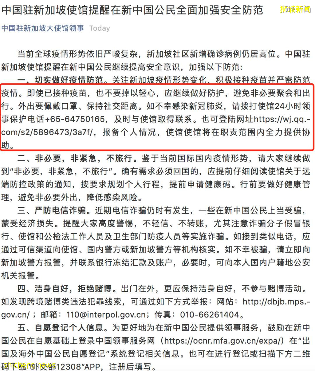 新加坡專家預測解封後日增200例，不再公布數字！中國大使館提醒：如感染請報備