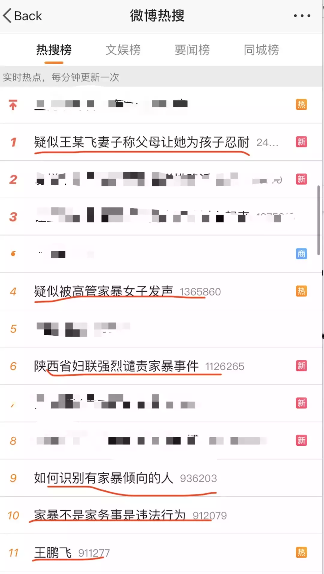 疯传！陕西男子家暴视频看怒网友，妻子一边被打一边安慰孩子