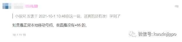 新加坡的诈骗电话挂都挂不完！要怎么办才好