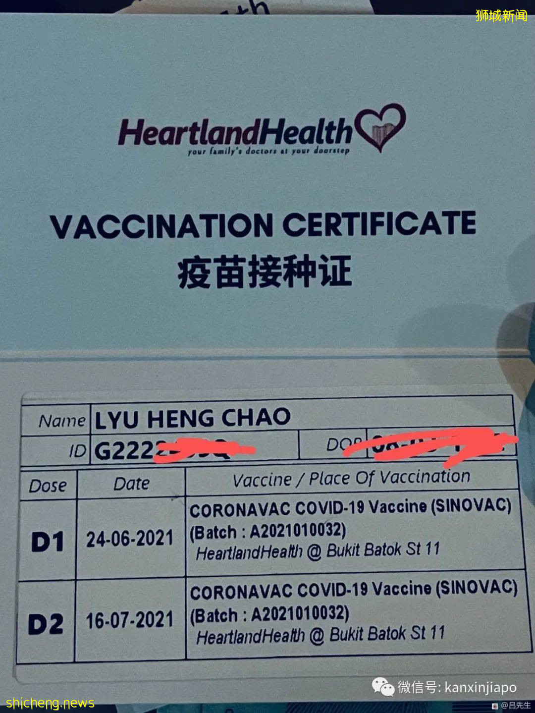 在新加坡打了科兴疫苗,如何拿到疫苗证书