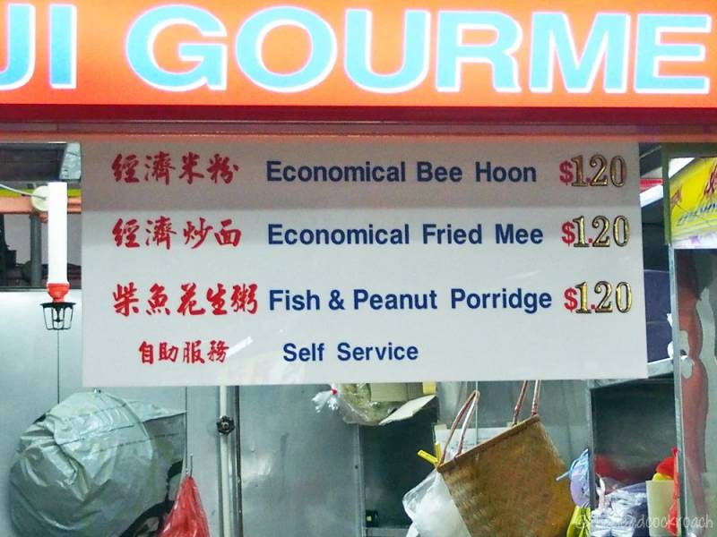劃算！2.5新幣在新加坡這些地方可以吃一頓美食