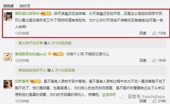 高以翔录综艺猝死，知道这些或许能救人一命