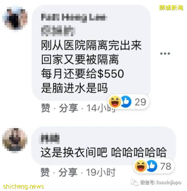 新加坡租房奇葩事!550新币租到的隔间让人看傻眼