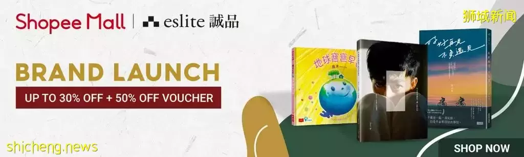 誠品書店上線Shopee!足不出戶買熱門書還有折扣,超方便