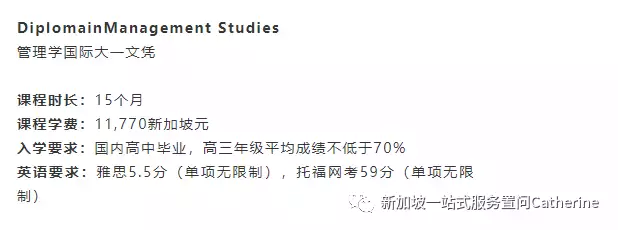 留學新加坡經常能聽到Diploma國際大一文憑到底是什麽