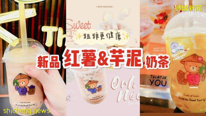 KOI新品駕到:🍠紅薯&💜芋泥系列奶茶現已上市!粗糧美味更健康