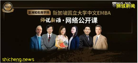 国大EMBA公开课第二季收官之作:解析大数据时代的智能化管理