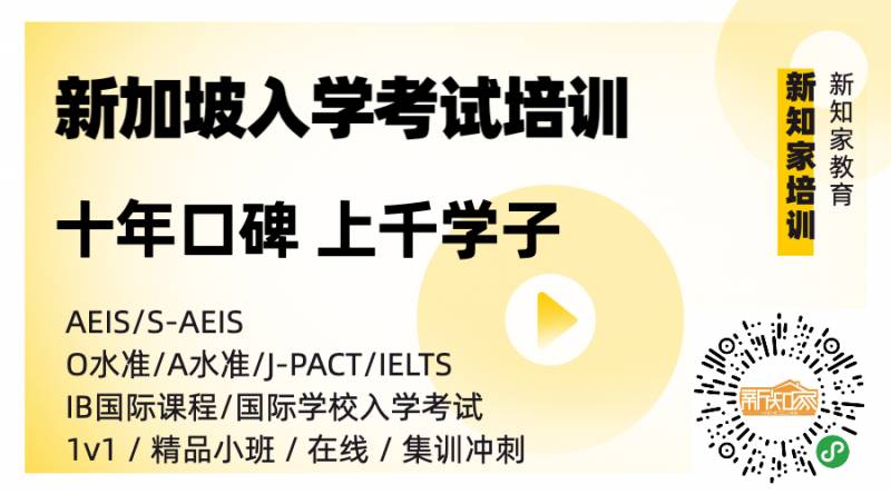 新加坡建筑学院