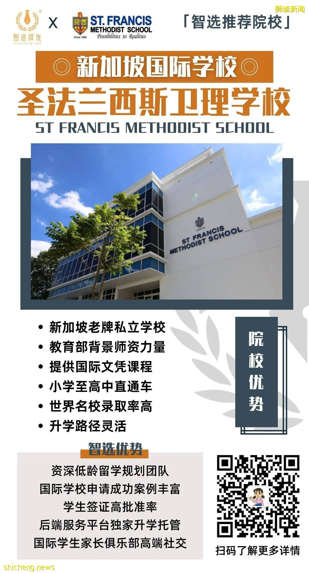 留學要趁早!新加坡低齡留學指南