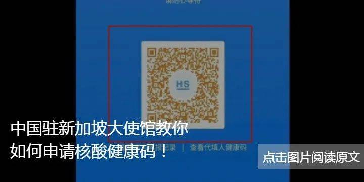 11月7日起,自新加坡出发搭乘航班前往中国的外籍旅客,可凭《健康状况声明书》登机