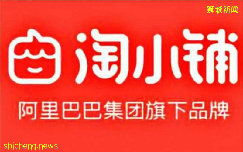 網上有人深扒了新加坡漸火的"淘小鋪"!