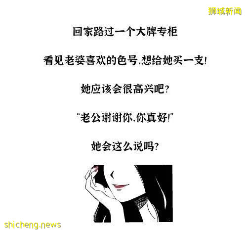 “在新加坡工作了3年，有一天老婆突然问我，私房钱哪里来的！？”