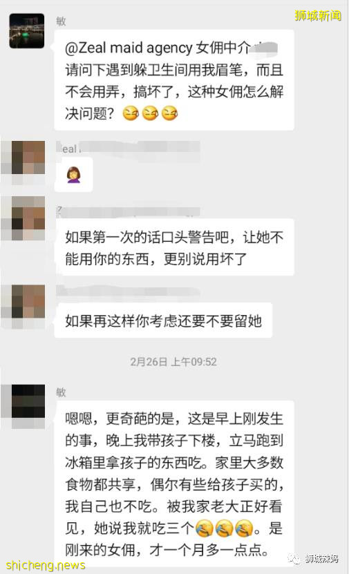 什麽鬼？？我的女傭衣不遮體，要幫我老公做按摩，然後