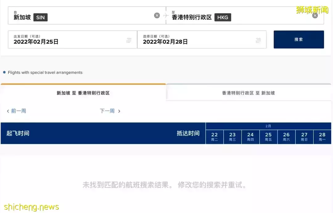 香港突然禁止新航著陸！回國機票破￥60000被搶光！李總理：有可能再收緊措施