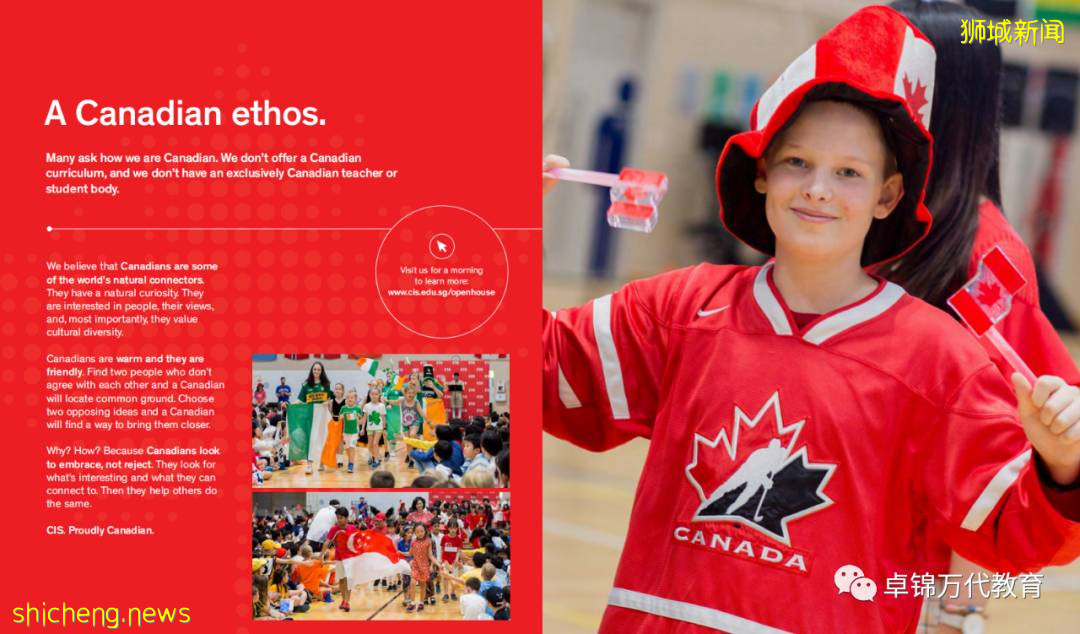 新加坡國際學校 【2】加拿大國際學校CIS