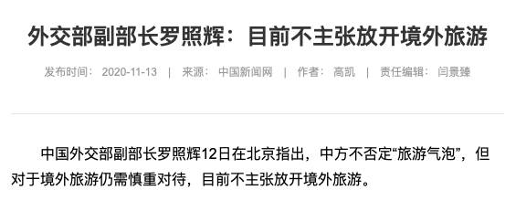 繼香港之後，新加坡或將與台灣達成“航空泡泡”協定