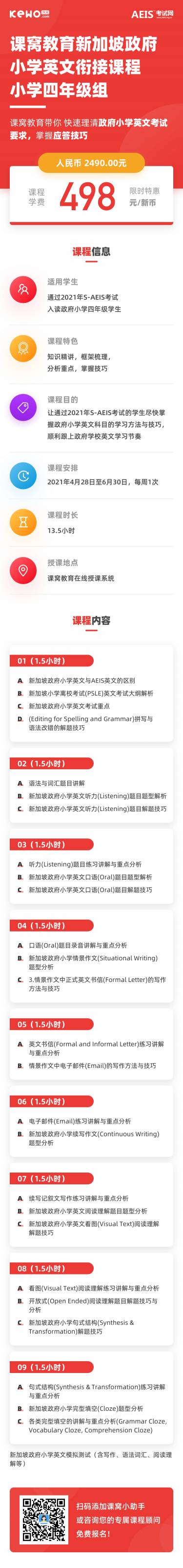 新加坡聚焦培養學生21世紀所需能力！入讀新加坡前，你需要知道最詳細的政府中小學課程