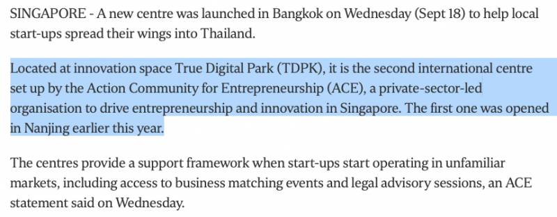 新的创新中心在曼谷落户，帮助新加坡初创企业进入泰国市场