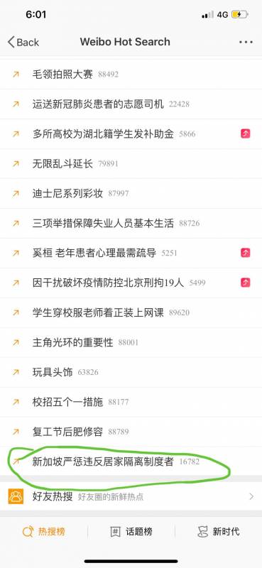 从中国返回新加坡违反这些规定，一男子被取消PR驱逐出境，17人被吊销准证遣返