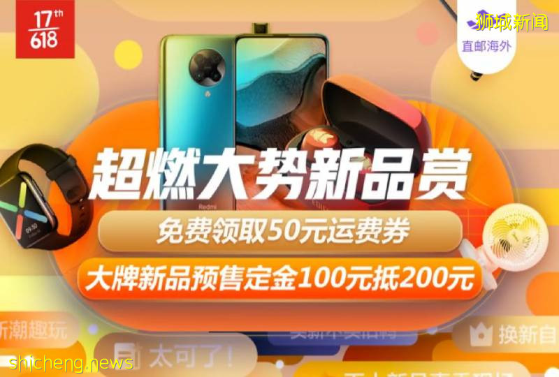 上半年最高級別大促！6月1、2號兩天，京東搶跑打響開門紅！還爲新加坡用戶送大禮！【附京東大促時間軸】!