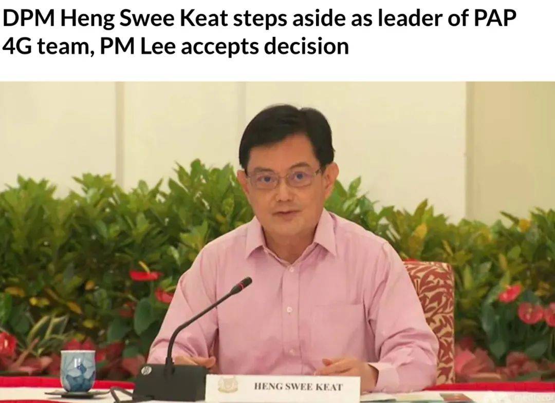 重磅！新加坡副總理王瑞傑請辭！將不接任總理！新總理候選人難道會是他