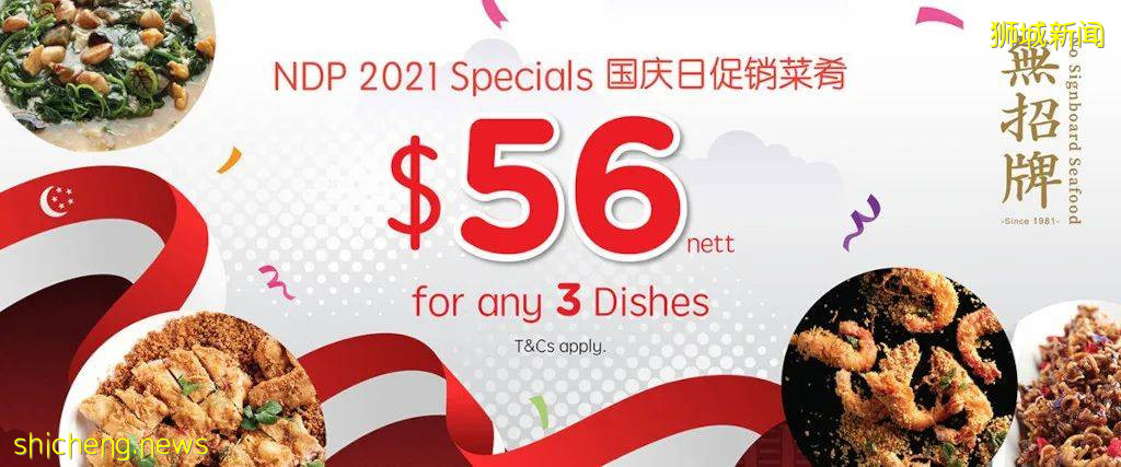 【國慶3天去哪​】麻辣小龍蝦免費送！9大燈光秀，楊國福半價，國慶200張電子優惠券