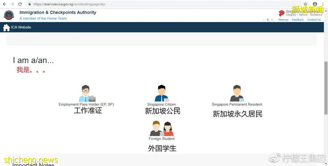 如何在網上申請新加坡PR最強攻略