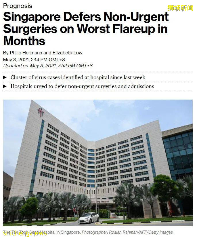 新加坡全岛医院：推迟非紧急手术和入院安排，以应付疫情