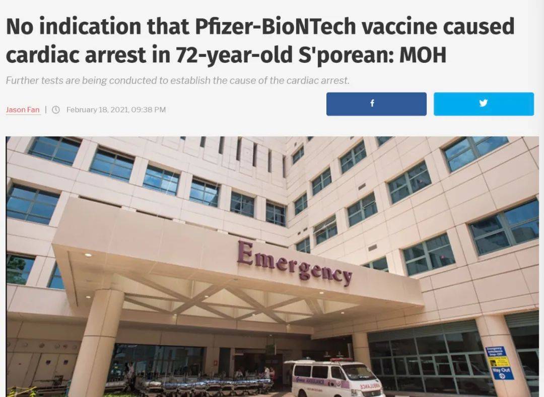 72歲老人接種疫苗後心髒驟停、生死不明!衛生部回應了