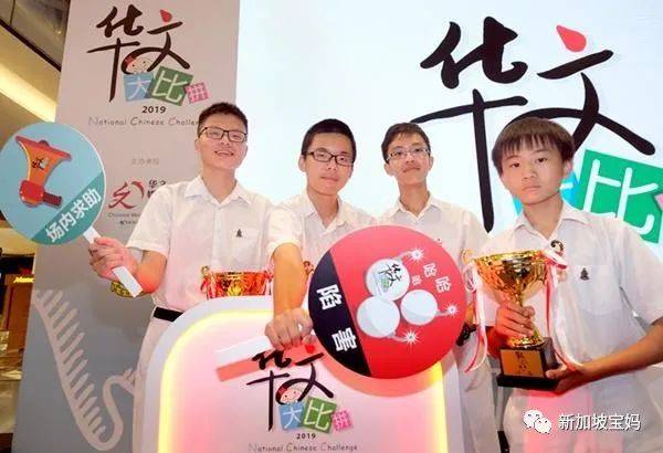 新加坡第八屆全國華文大比拼吹響號角!你家孩子報名了嗎