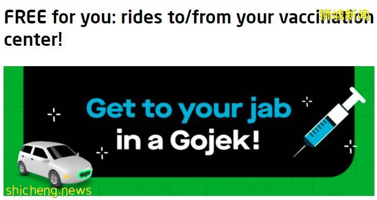 在新加坡打完疫苗，能免費打車、喝咖啡、吃薯條！11個專屬折扣來襲