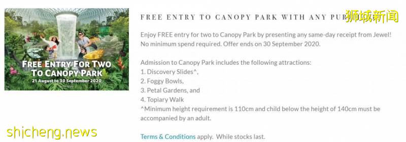Jewel限时优惠,凭当日消费小票,可兑换双人Canopy Park免费门票!【有效期至9月30日】