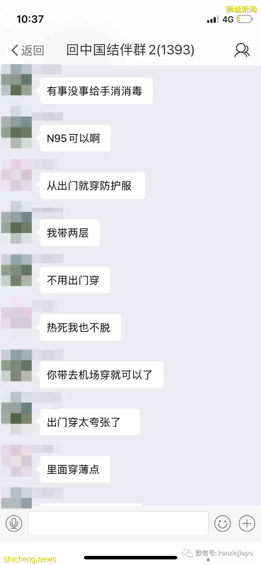 “疫情期间搭飞机,什么时候穿脱防护服比较合适?”