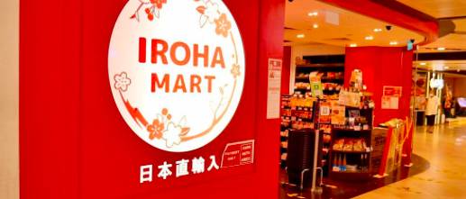 想要尋找最地道的日料食材?新加坡這幾家日本超市絕對滿足你的需求