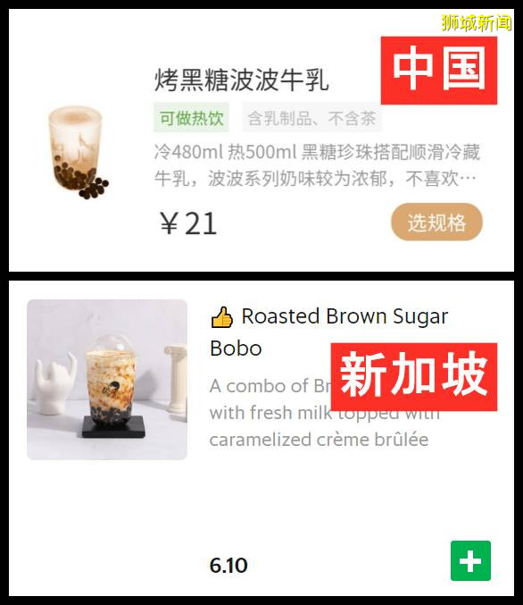 同樣月薪,新加坡 VS 中國物價大對比!麥當勞到底哪裏更貴