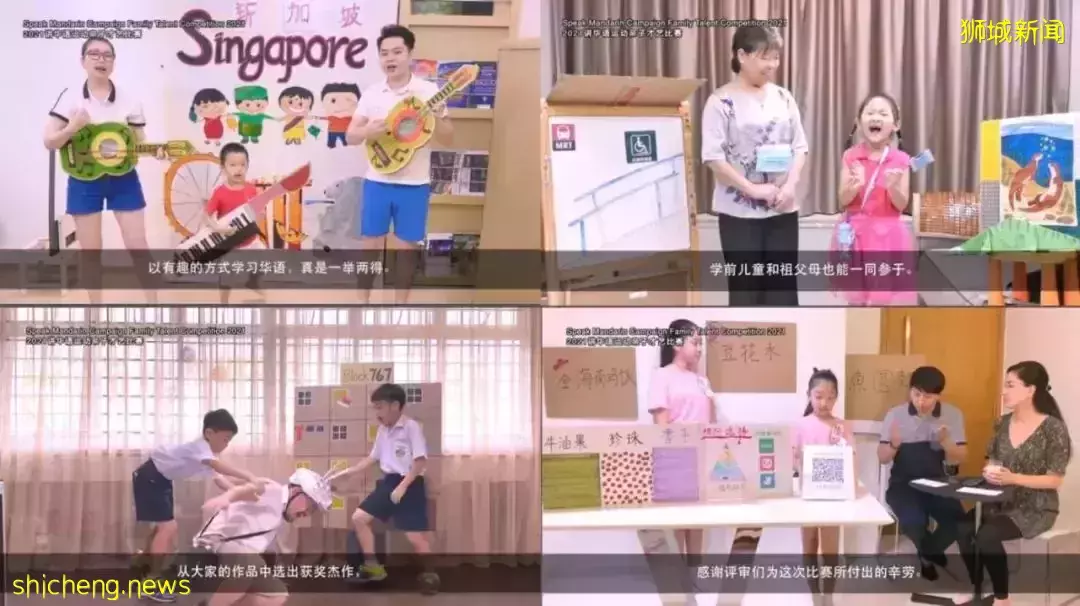 新加坡“講華語運動親子才藝比賽”，開始報名啦