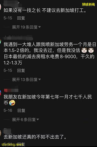 惊人:新加坡打工的真实工资水平