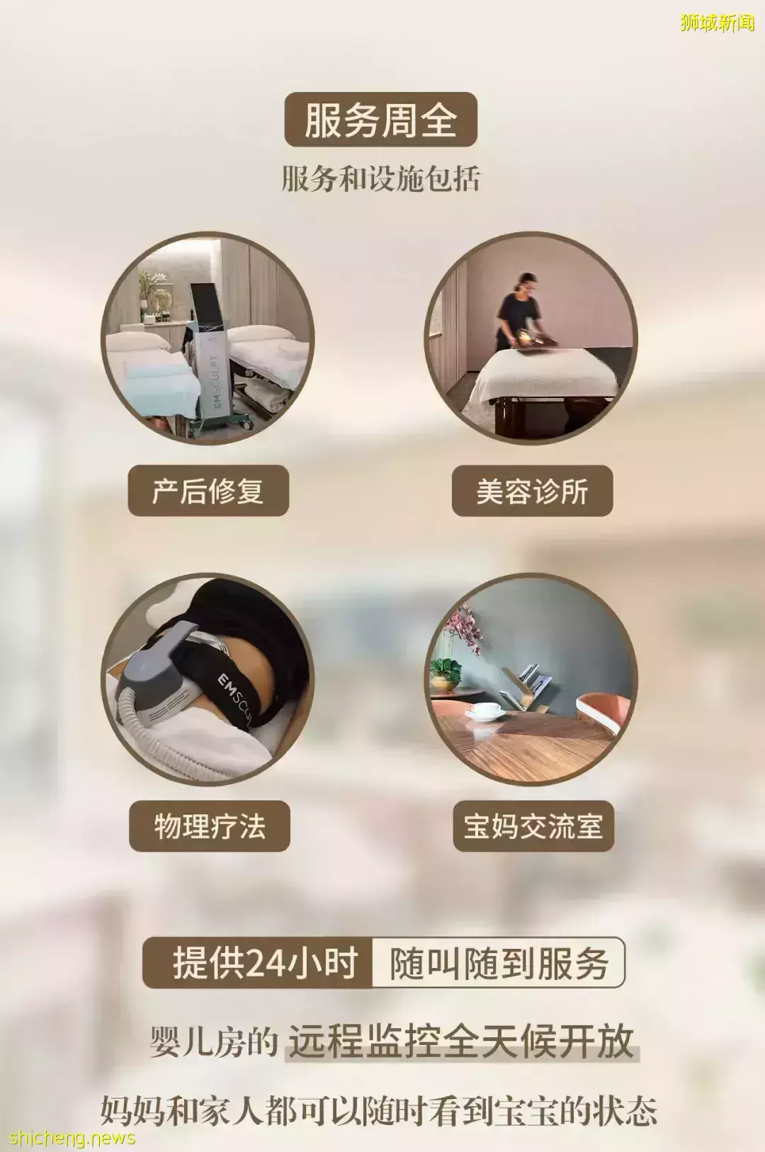 揭秘新加坡頂級月子會所“KAI”到底有多“壕”