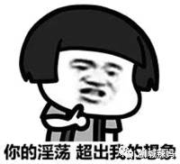 什麽鬼？？我的女傭衣不遮體，要幫我老公做按摩，然後